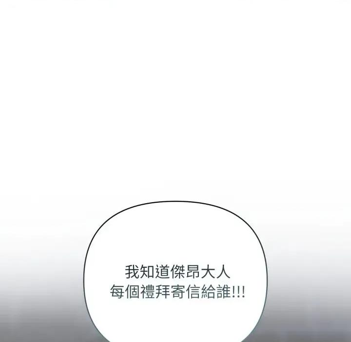 不可高攀的她 不可高攀的她-不可高攀的她 第37話 第127页