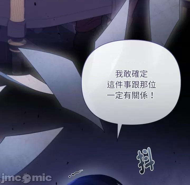不可高攀的她 不可高攀的她-不可高攀的她 第37話 第135页