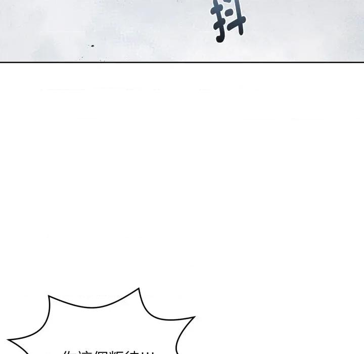不可高攀的她 不可高攀的她-不可高攀的她 第37話 第137页
