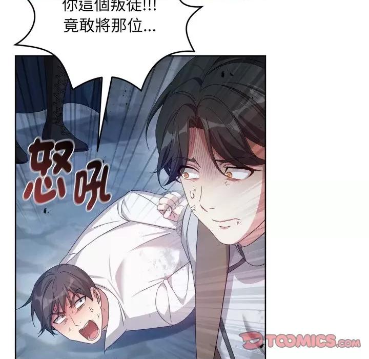不可高攀的她 不可高攀的她-不可高攀的她 第37話 第138页