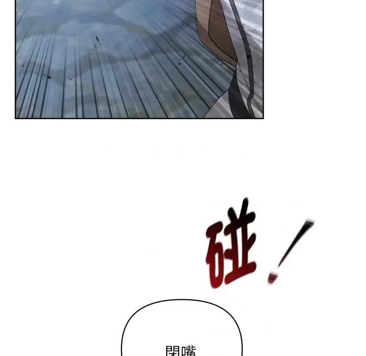 不可高攀的她 不可高攀的她-不可高攀的她 第37話 第139页
