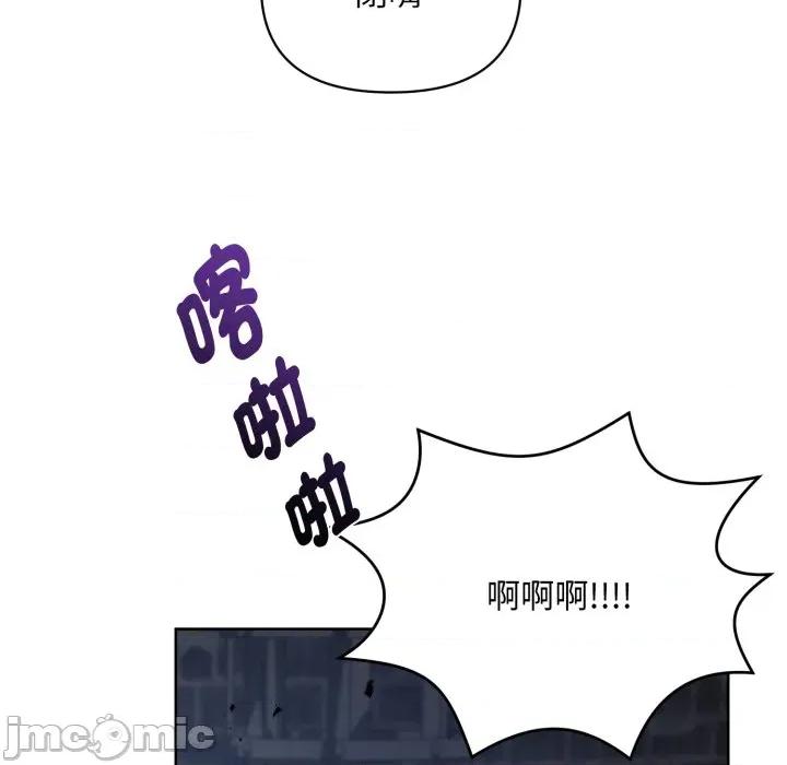 不可高攀的她 不可高攀的她-不可高攀的她 第37話 第140页