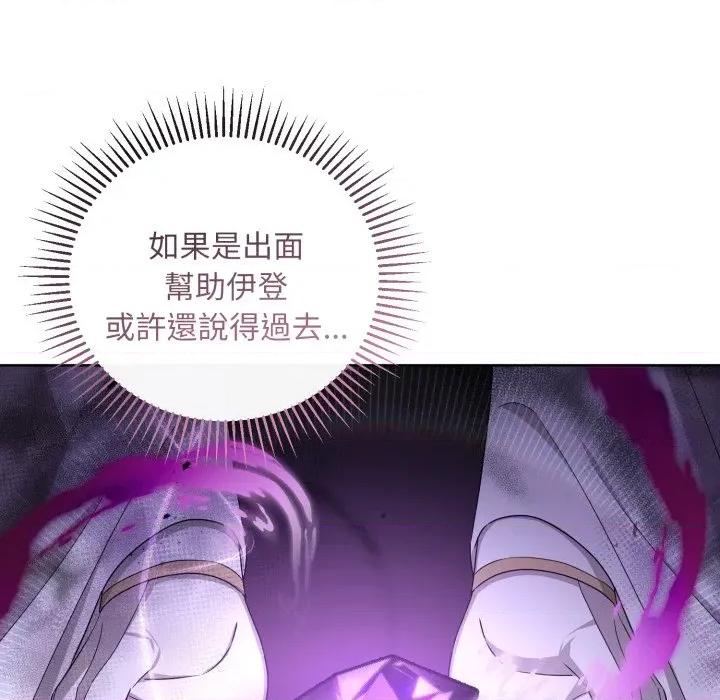不可高攀的她 不可高攀的她-不可高攀的她 第37話 第148页