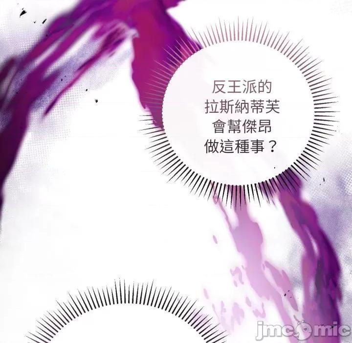 不可高攀的她 不可高攀的她-不可高攀的她 第37話 第150页