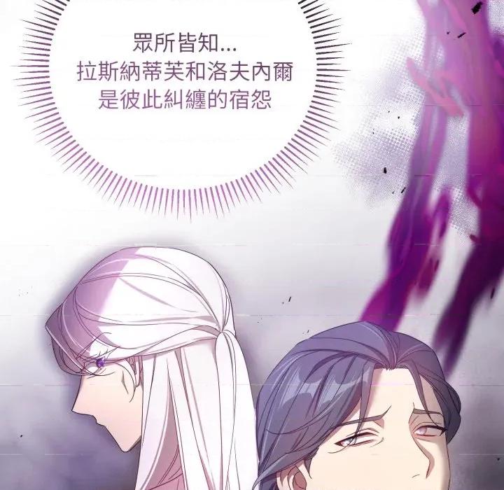 不可高攀的她 不可高攀的她-不可高攀的她 第37話 第151页