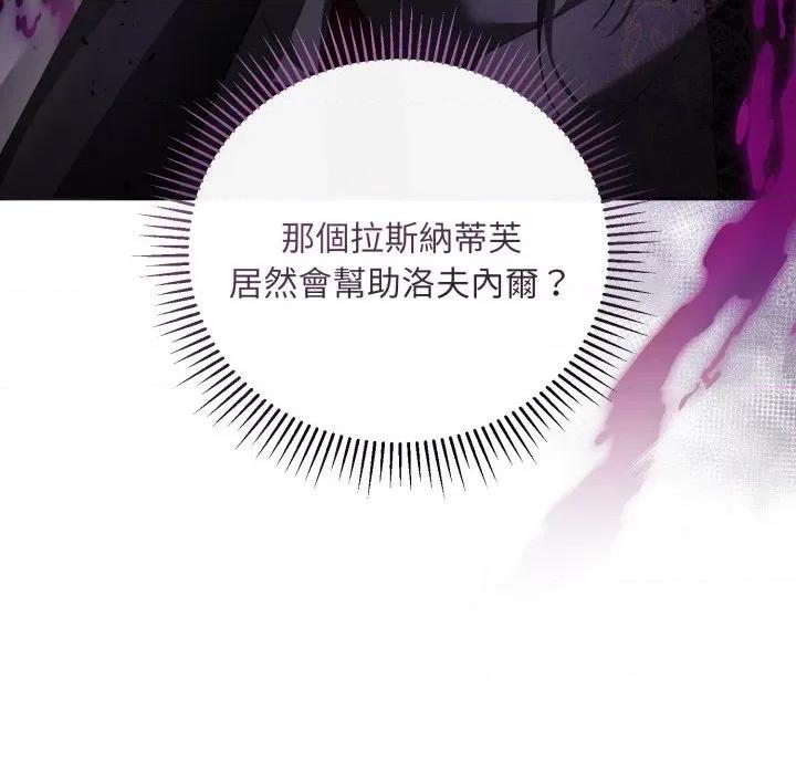 不可高攀的她 不可高攀的她-不可高攀的她 第37話 第153页