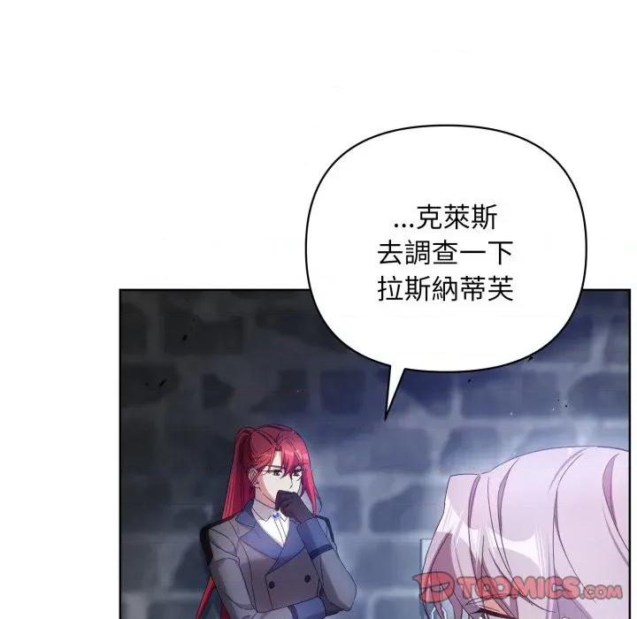 不可高攀的她 不可高攀的她-不可高攀的她 第37話 第156页