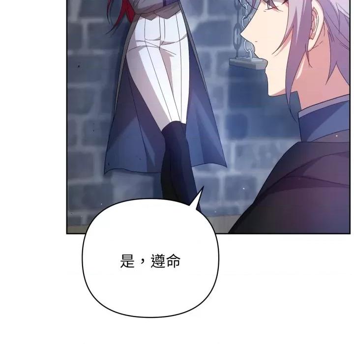 不可高攀的她 不可高攀的她-不可高攀的她 第37話 第157页