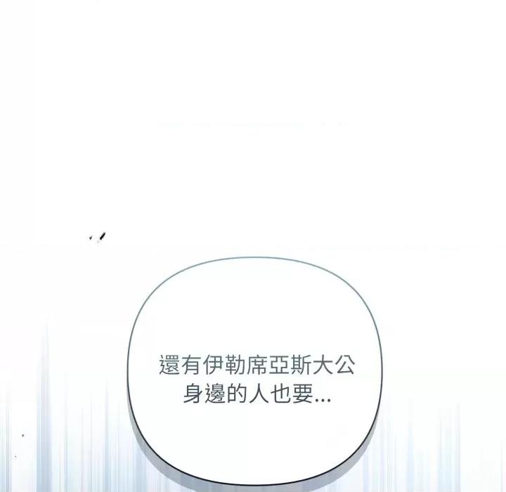 不可高攀的她 不可高攀的她-不可高攀的她 第37話 第158页