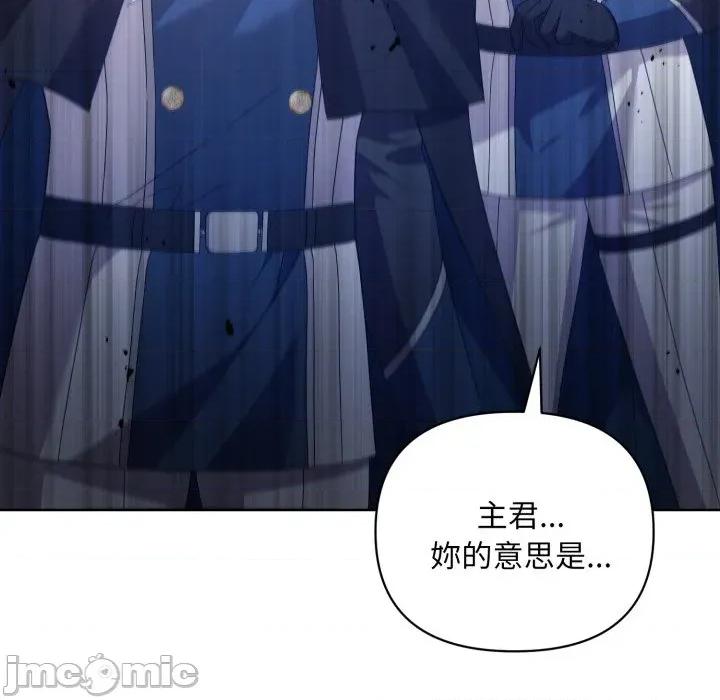 不可高攀的她 不可高攀的她-不可高攀的她 第37話 第160页