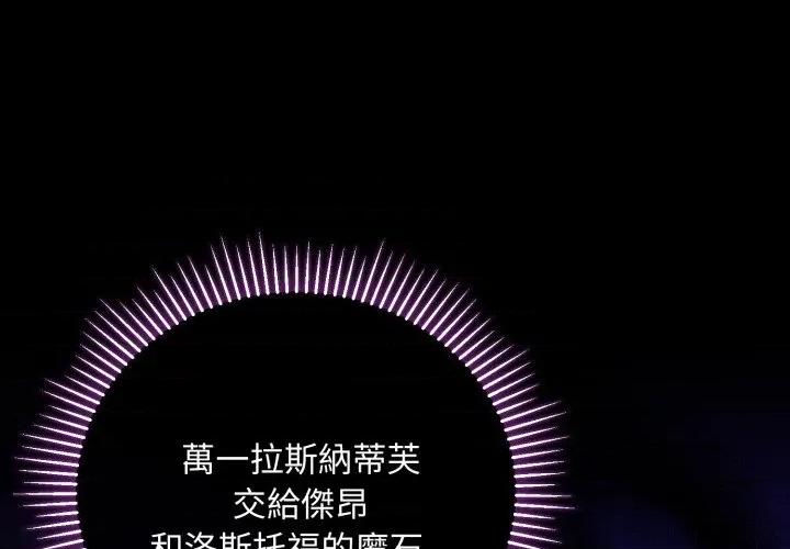 不可高攀的她 不可高攀的她-不可高攀的她 第38話 第1页