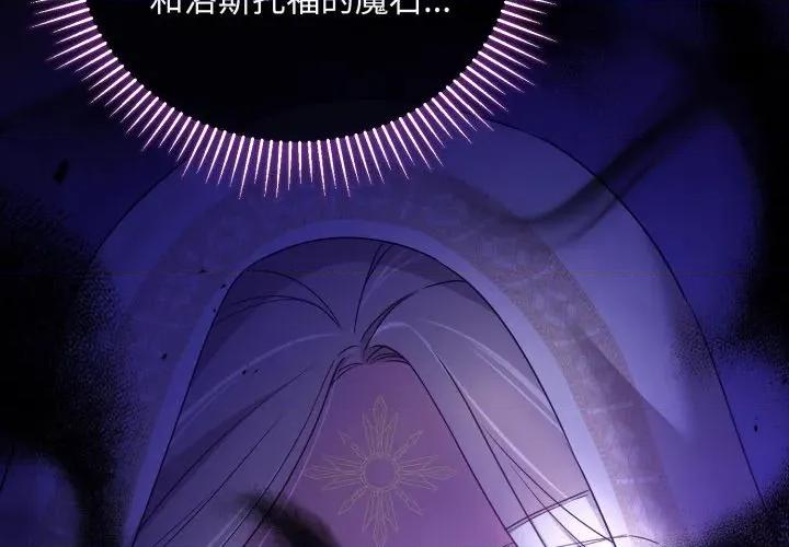 不可高攀的她 不可高攀的她-不可高攀的她 第38話 第2页