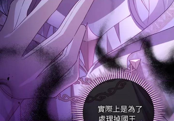 不可高攀的她 不可高攀的她-不可高攀的她 第38話 第4页