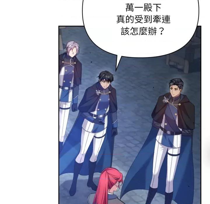 不可高攀的她 不可高攀的她-不可高攀的她 第38話 第13页