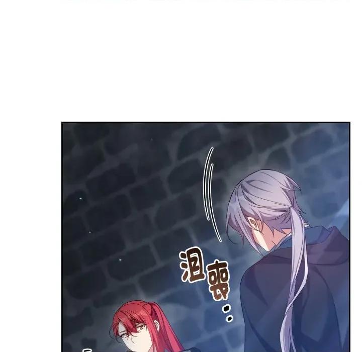 不可高攀的她 不可高攀的她-不可高攀的她 第38話 第17页