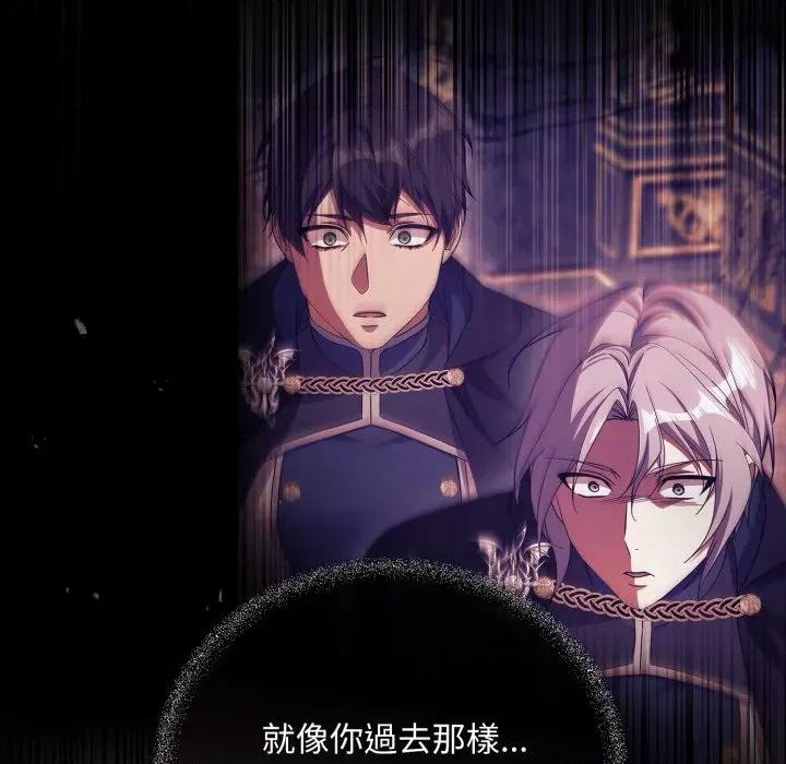 不可高攀的她 不可高攀的她-不可高攀的她 第38話 第22页