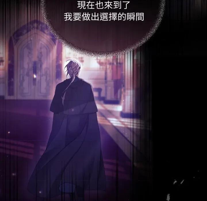 不可高攀的她 不可高攀的她-不可高攀的她 第38話 第23页