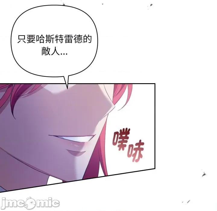 不可高攀的她 不可高攀的她-不可高攀的她 第38話 第25页