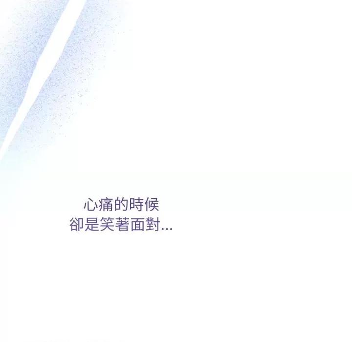 不可高攀的她 不可高攀的她-不可高攀的她 第38話 第29页