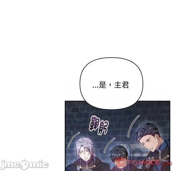 不可高攀的她 不可高攀的她-不可高攀的她 第38話 第30页