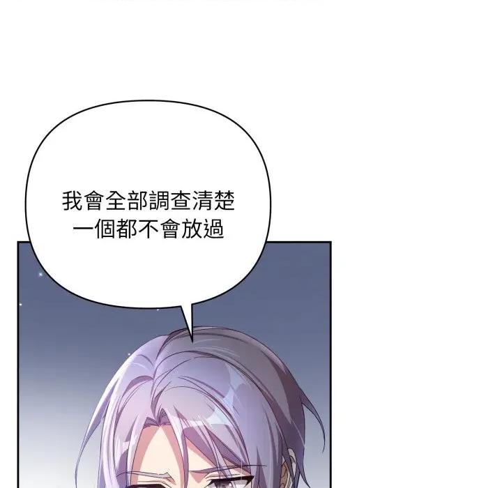 不可高攀的她 不可高攀的她-不可高攀的她 第38話 第32页