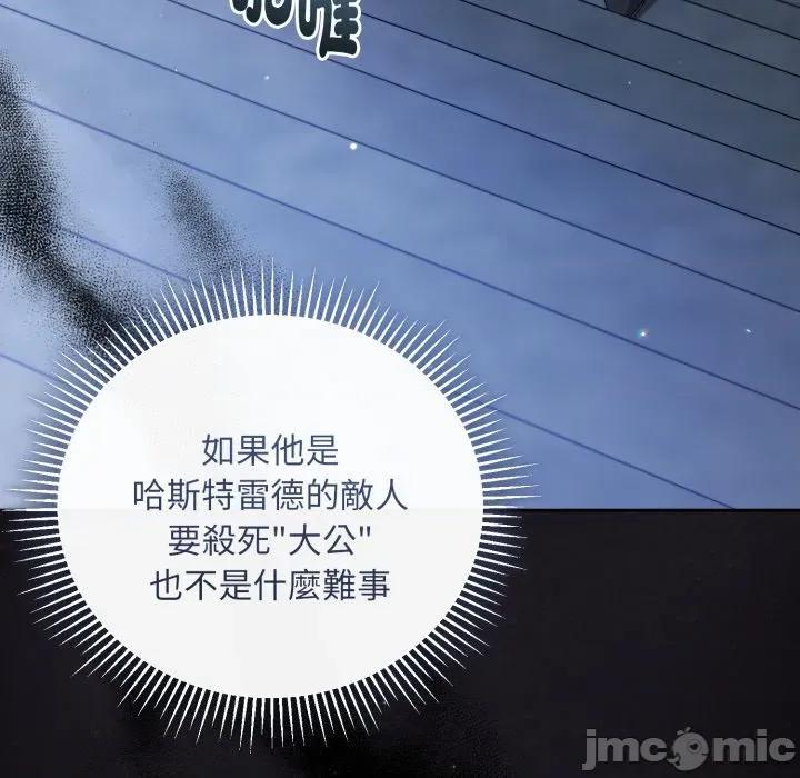 不可高攀的她 不可高攀的她-不可高攀的她 第38話 第40页