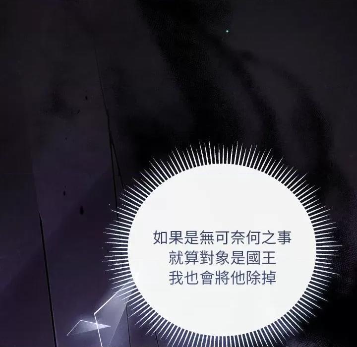 不可高攀的她 不可高攀的她-不可高攀的她 第38話 第41页