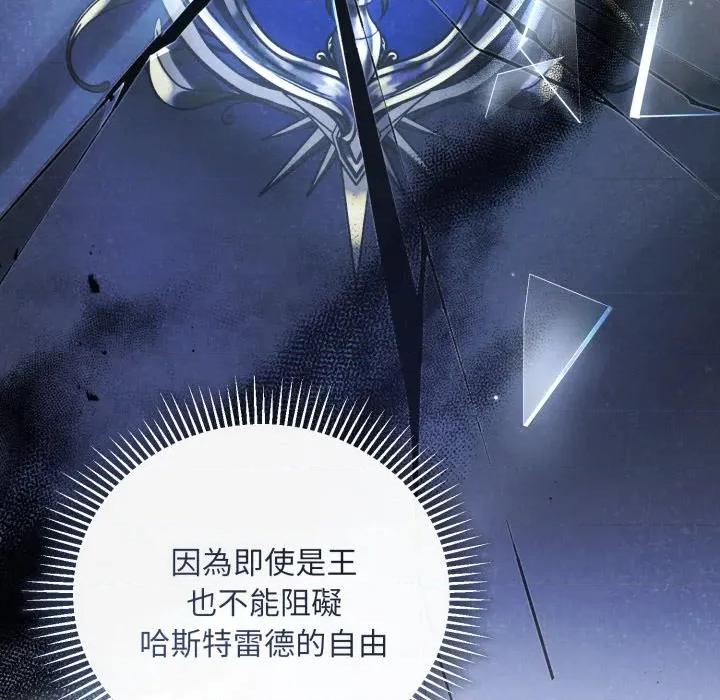 不可高攀的她 不可高攀的她-不可高攀的她 第38話 第43页
