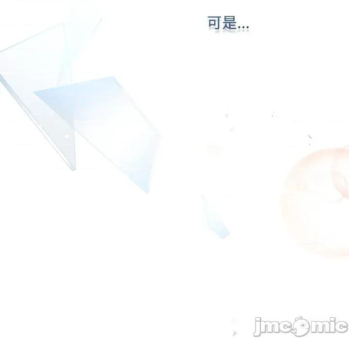 不可高攀的她 不可高攀的她-不可高攀的她 第38話 第45页