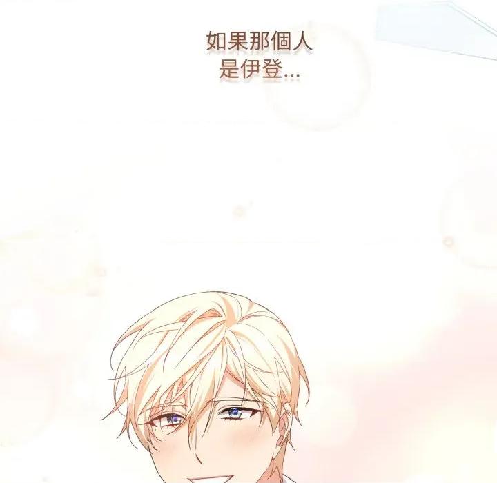 不可高攀的她 不可高攀的她-不可高攀的她 第38話 第46页