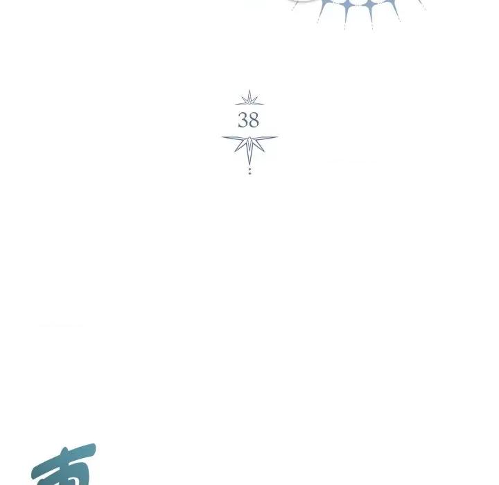 不可高攀的她 不可高攀的她-不可高攀的她 第38話 第56页