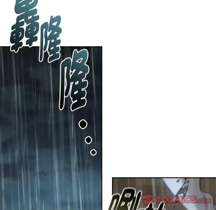 不可高攀的她 不可高攀的她-不可高攀的她 第38話 第57页