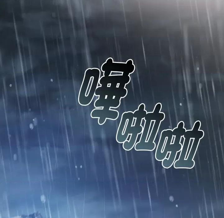 不可高攀的她 不可高攀的她-不可高攀的她 第38話 第59页