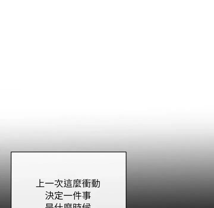 不可高攀的她 不可高攀的她-不可高攀的她 第38話 第61页