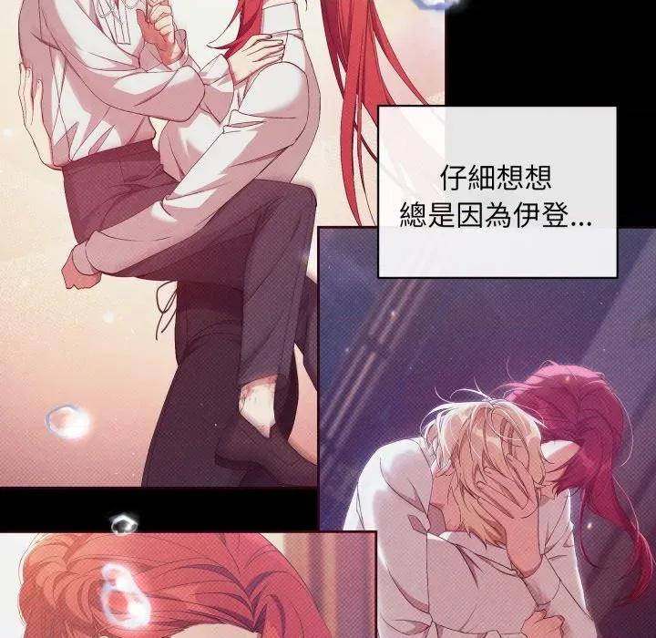 不可高攀的她 不可高攀的她-不可高攀的她 第38話 第64页