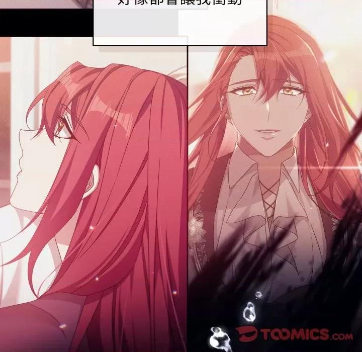 不可高攀的她 不可高攀的她-不可高攀的她 第38話 第66页