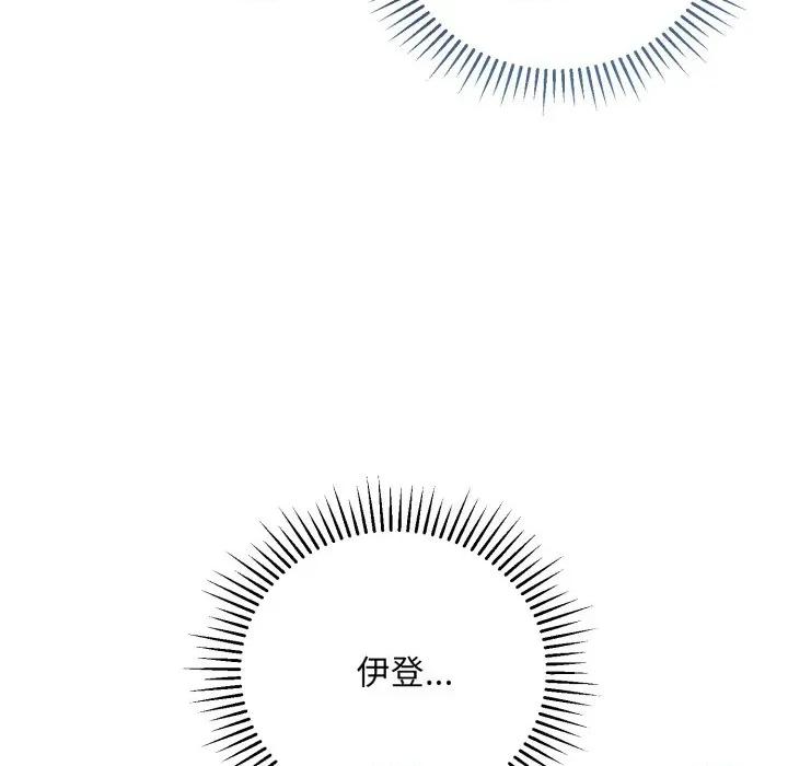 不可高攀的她 不可高攀的她-不可高攀的她 第38話 第72页