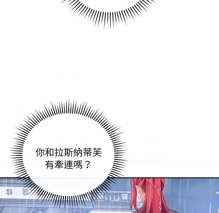 不可高攀的她 不可高攀的她-不可高攀的她 第38話 第73页