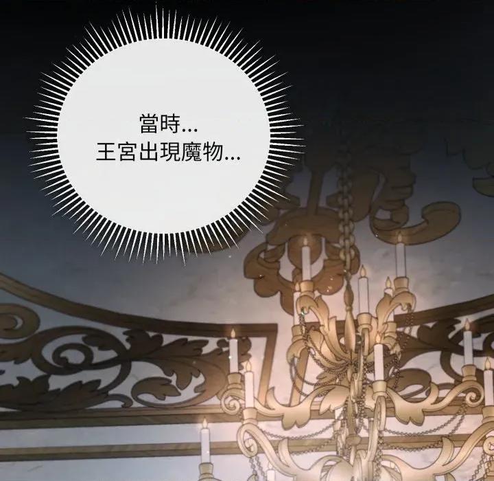 不可高攀的她 不可高攀的她-不可高攀的她 第38話 第77页