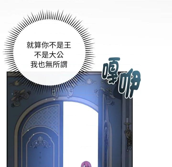 不可高攀的她 不可高攀的她-不可高攀的她 第38話 第82页