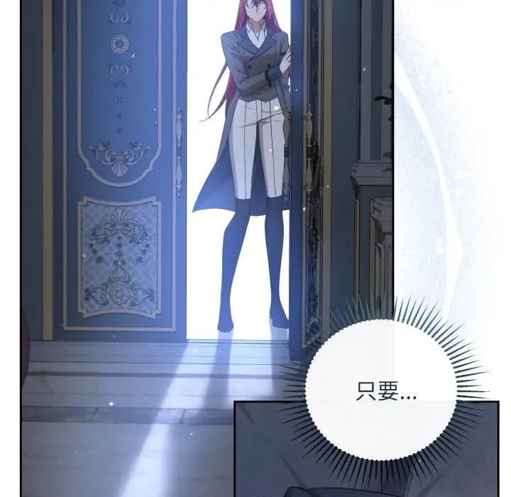 不可高攀的她 不可高攀的她-不可高攀的她 第38話 第83页