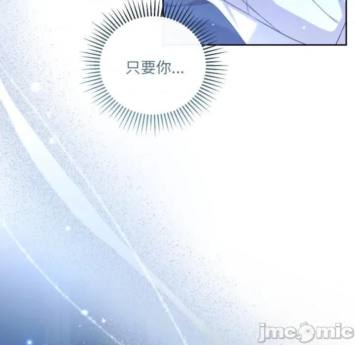 不可高攀的她 不可高攀的她-不可高攀的她 第38話 第85页
