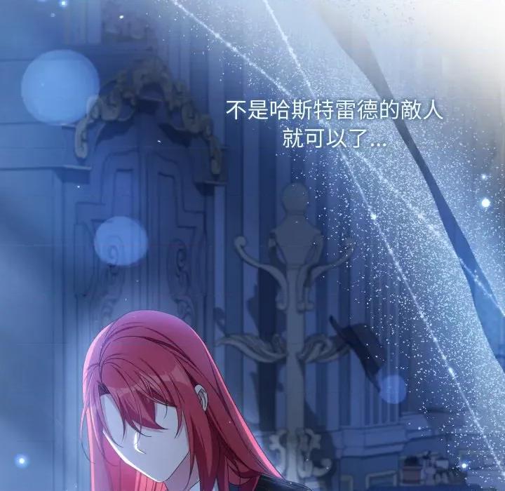 不可高攀的她 不可高攀的她-不可高攀的她 第38話 第86页