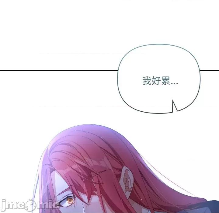 不可高攀的她 不可高攀的她-不可高攀的她 第38話 第95页