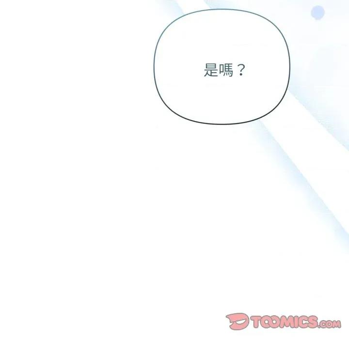 不可高攀的她 不可高攀的她-不可高攀的她 第38話 第102页