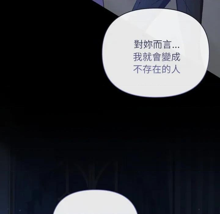 不可高攀的她 不可高攀的她-不可高攀的她 第38話 第108页