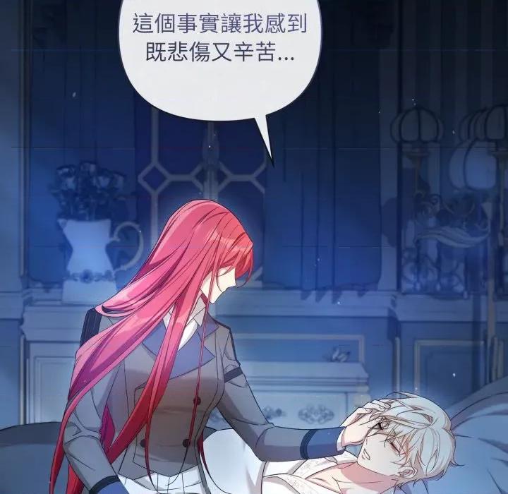不可高攀的她 不可高攀的她-不可高攀的她 第38話 第109页