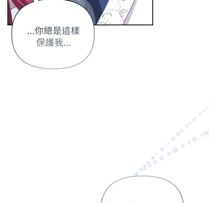 不可高攀的她 不可高攀的她-不可高攀的她 第38話 第113页