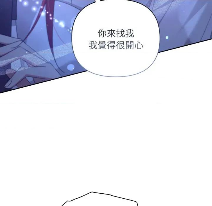 不可高攀的她 不可高攀的她-不可高攀的她 第38話 第116页