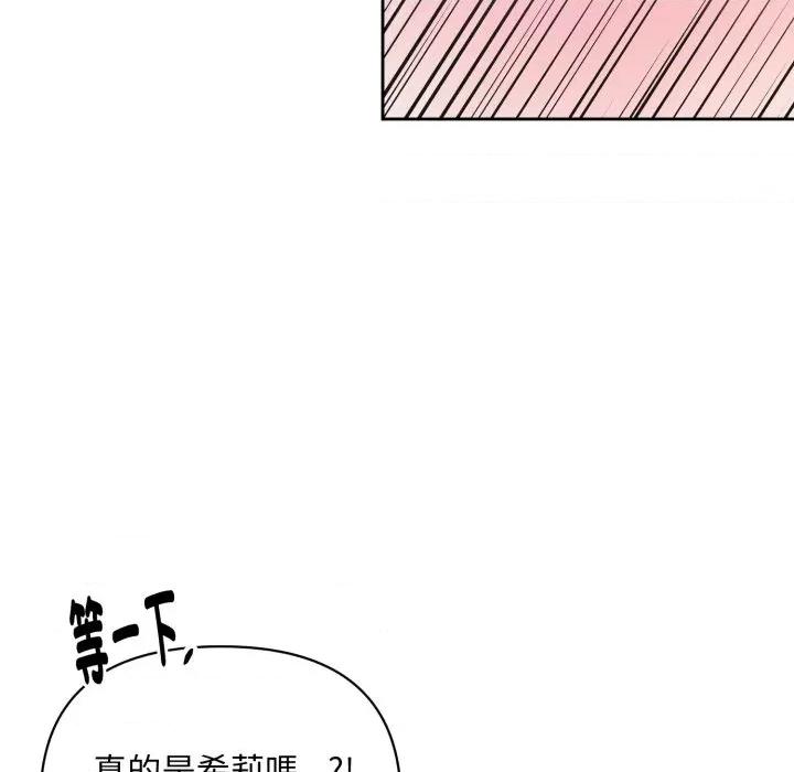 不可高攀的她 不可高攀的她-不可高攀的她 第38話 第118页